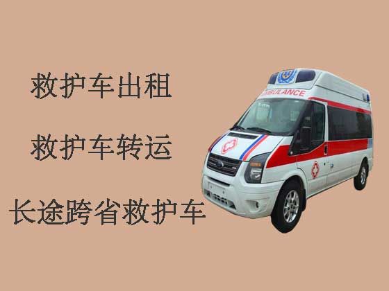 阳江救护车出租转运病人